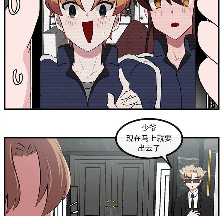 第66話 - 第33张