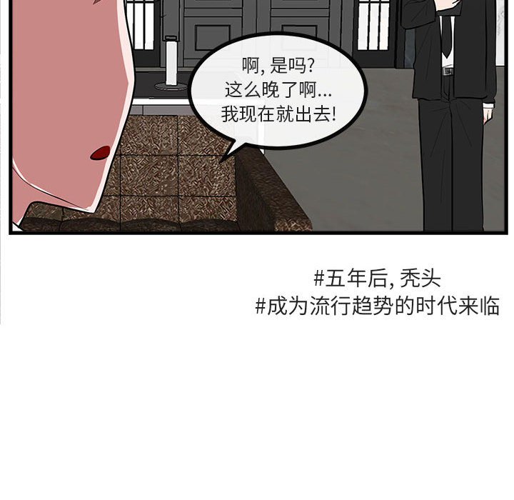 第66話 - 第34张