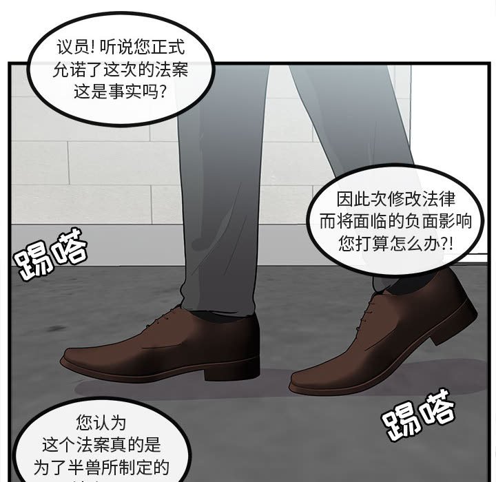第66話 - 第38张