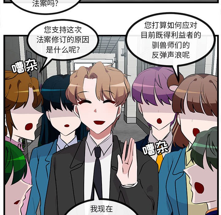 第66話 - 第39张