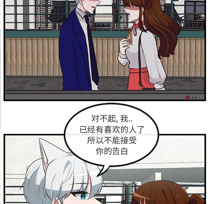 第66話 - 第4张