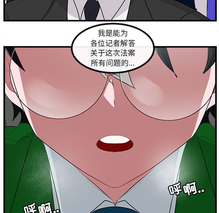 第66話 - 第41张