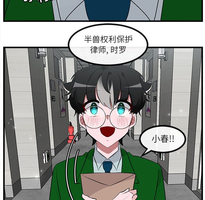第66話 - 第42张