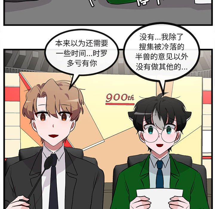 第66話 - 第48张