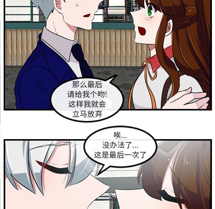 第66話 - 第5张