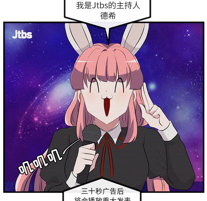 第66話 - 第56张