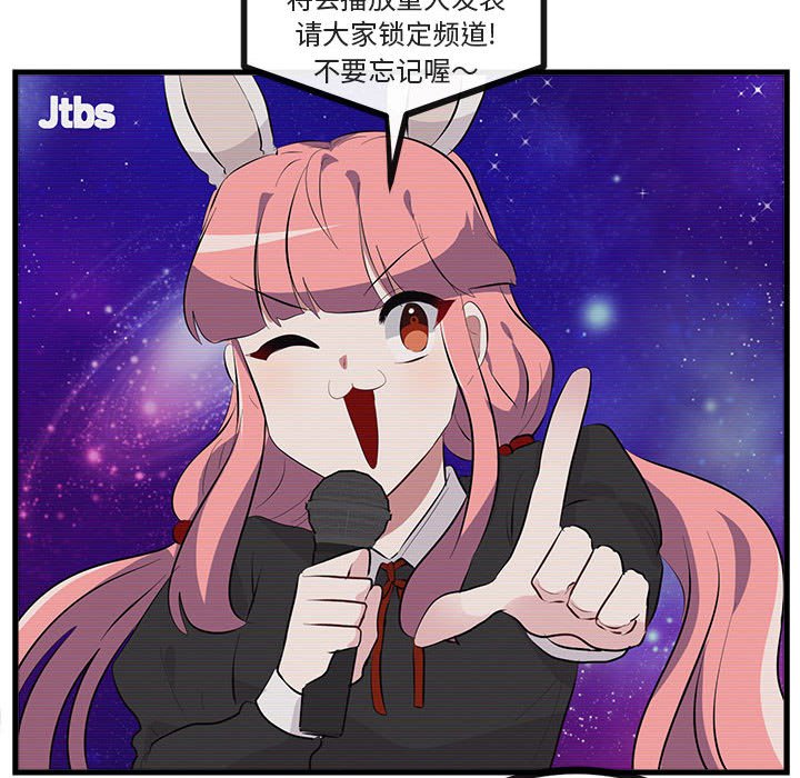第66話 - 第57张