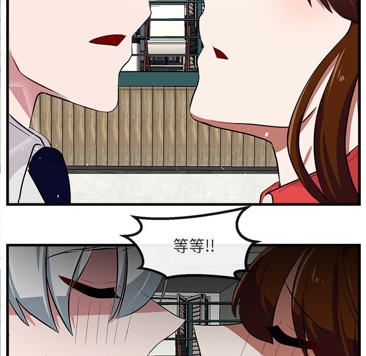 第66話 - 第6张