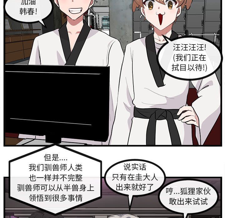 第66話 - 第64张