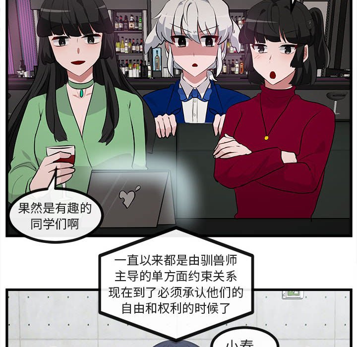 第66話 - 第65张