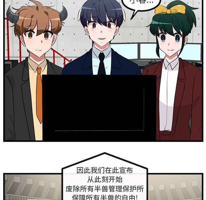 第66話 - 第66张
