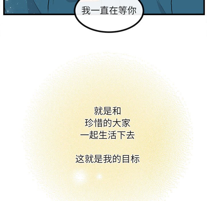 第66話 - 第77张