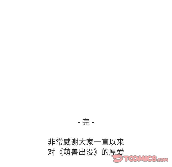 第66話 - 第79张