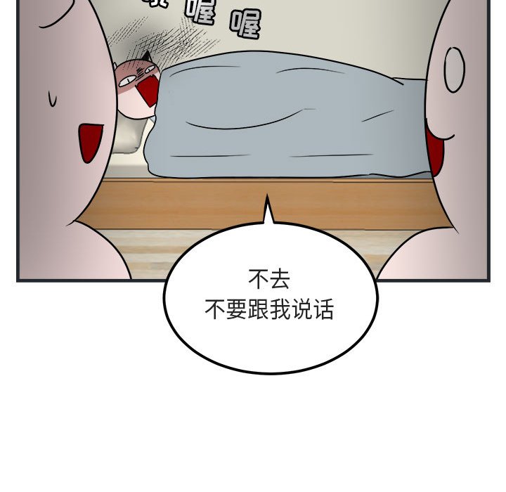 第7話 - 第100张