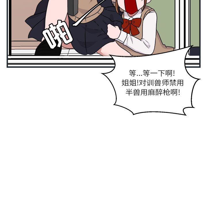 第7話 - 第16张