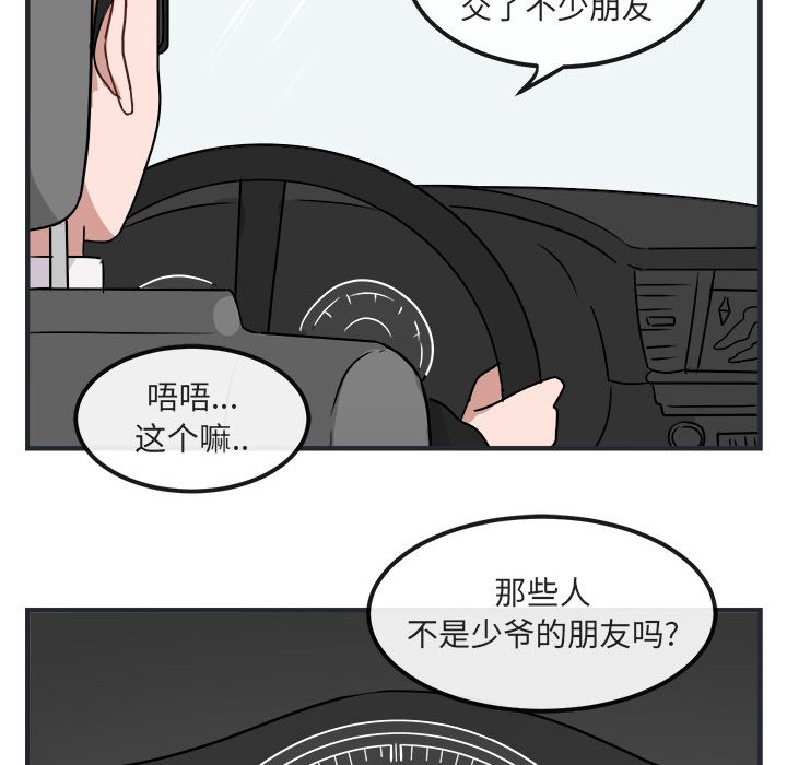 第7話 - 第38张