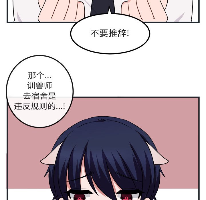 第7話 - 第47张
