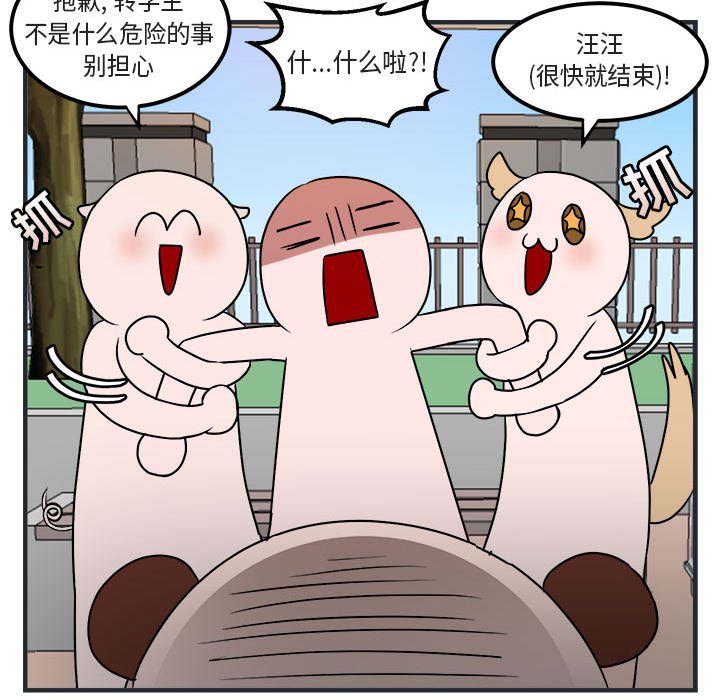 第7話 - 第57张