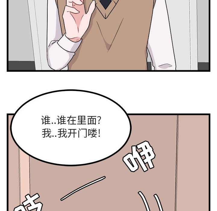 第8話 - 第104张