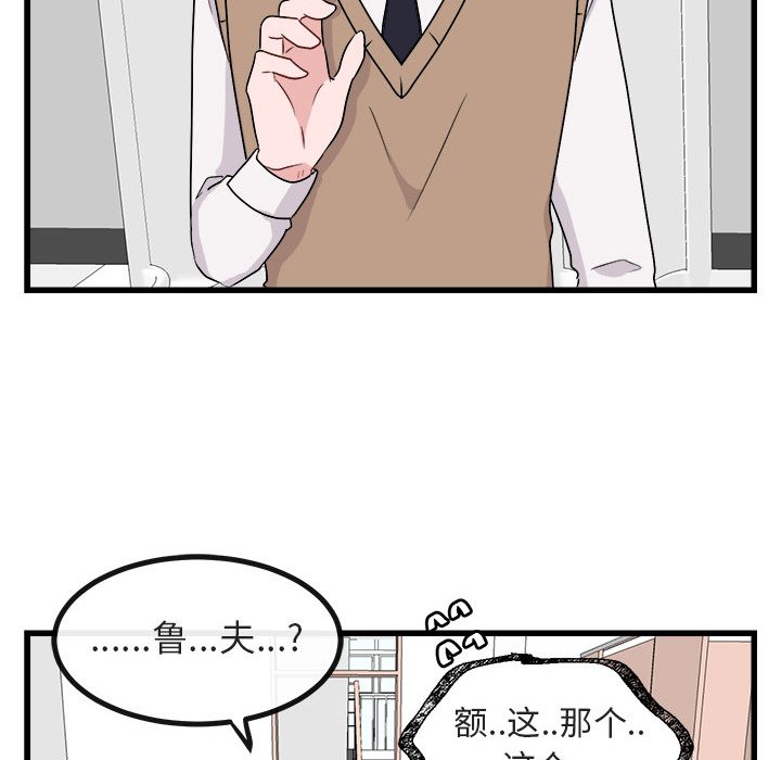 第8話 - 第108张