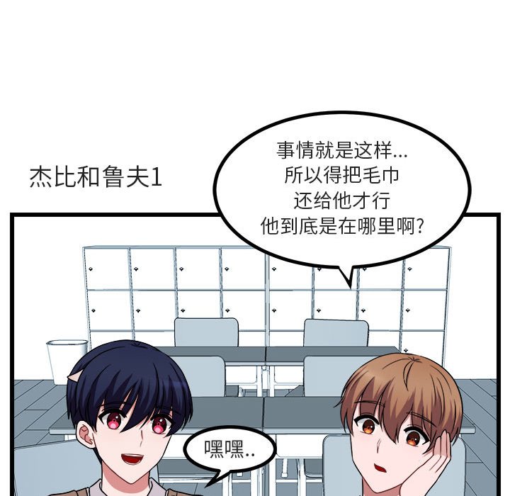 第8話 - 第22张