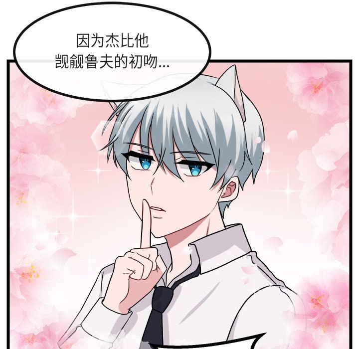 第8話 - 第26张
