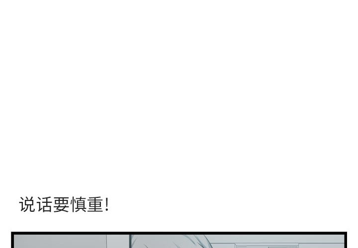第8話 - 第3张