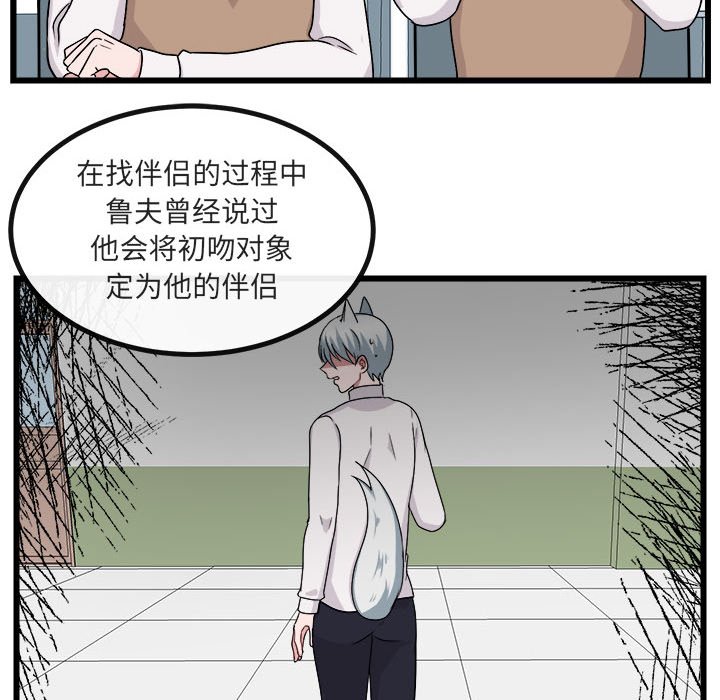 第8話 - 第31张