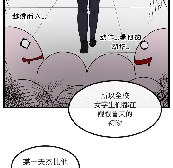 第8話 - 第32张