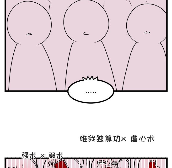 第8話 - 第38张