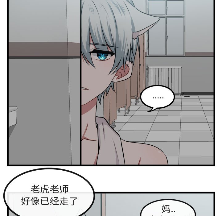 第8話 - 第4张