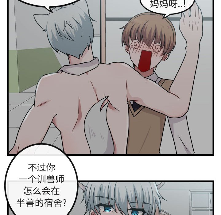 第8話 - 第5张