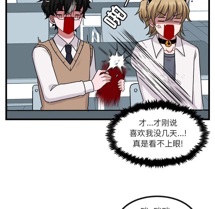 第8話 - 第50张