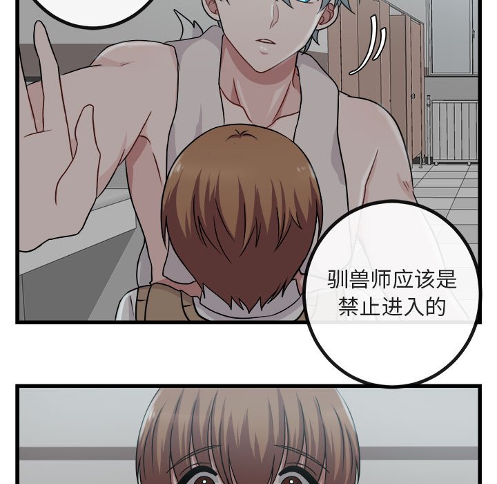 第8話 - 第6张
