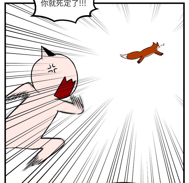 第8話 - 第76张