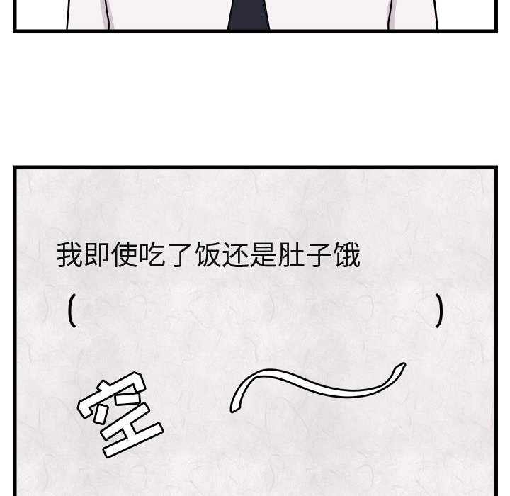 第8話 - 第88张