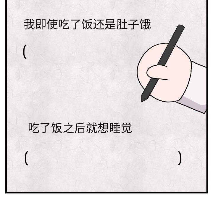 第8話 - 第91张