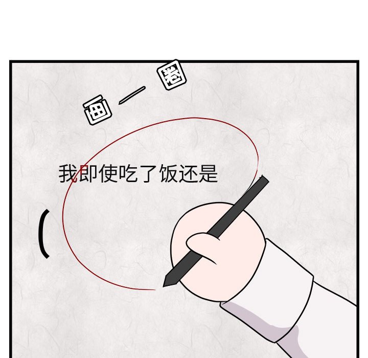 第8話 - 第92张