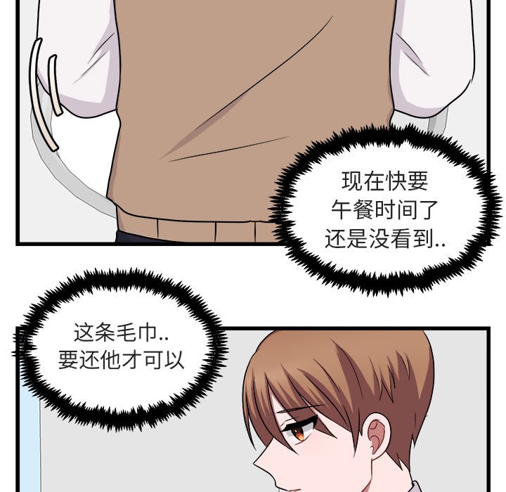 第8話 - 第97张