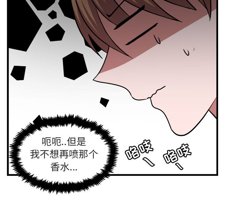 第8話 - 第99张
