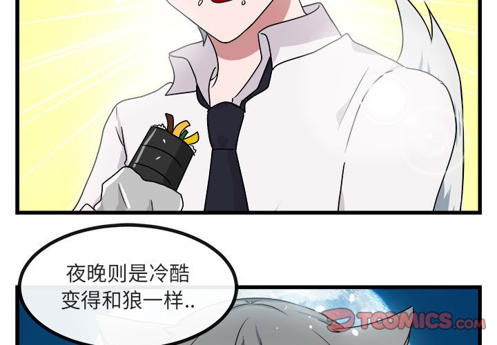 第9話 - 第2张