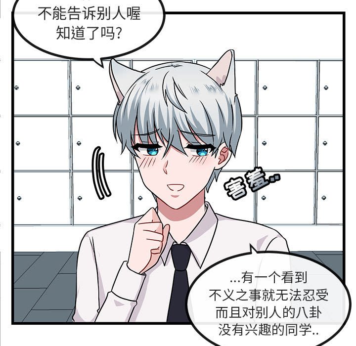 第9話 - 第26张