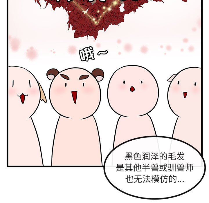 第9話 - 第28张