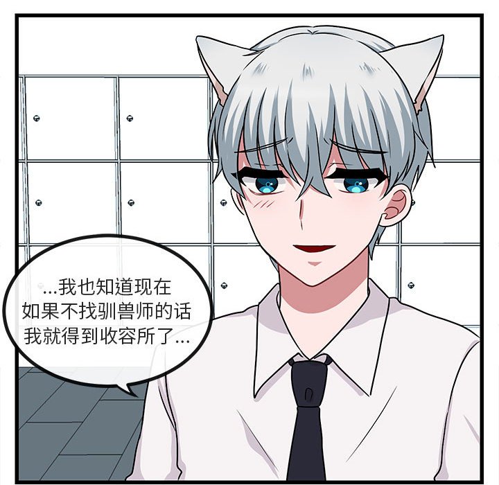 第9話 - 第43张