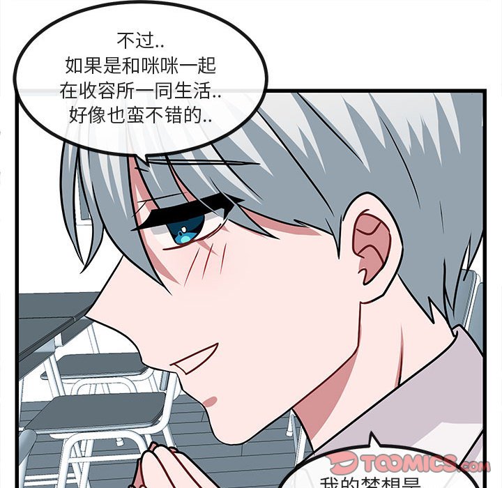 第9話 - 第44张