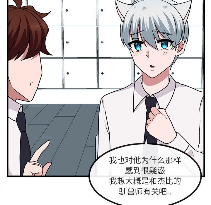 第9話 - 第52张