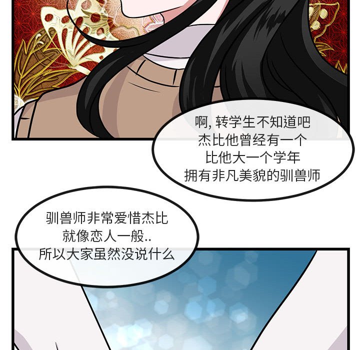第9話 - 第54张