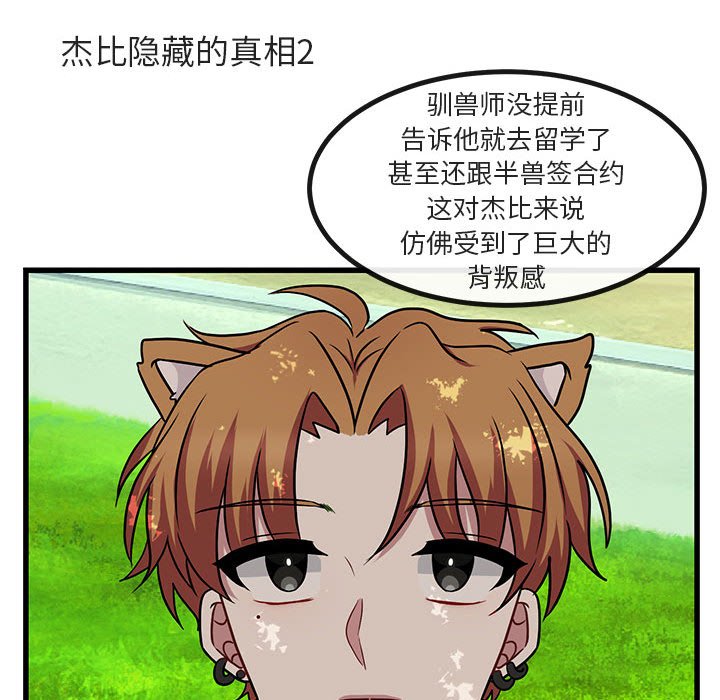 第9話 - 第59张