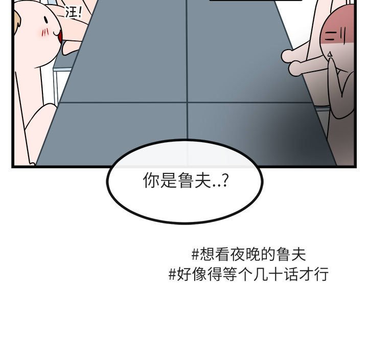 第9話 - 第6张