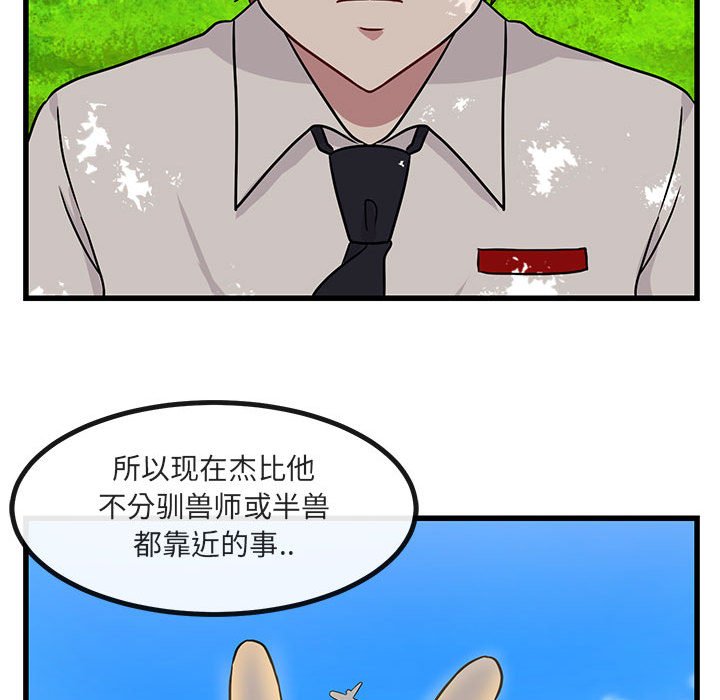 第9話 - 第60张
